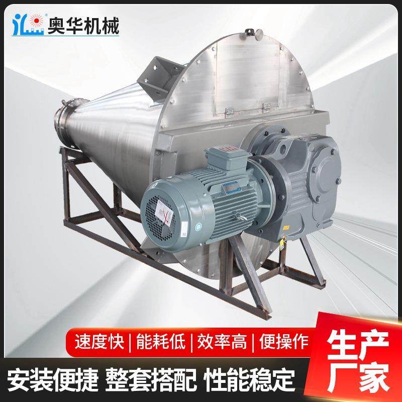 厂家现货不锈钢304双螺旋混合机立式搅拌机化工干粉砂浆混合机,工业油品/胶粘/化学/实验室用品,混合设备,淘宝优惠券,粉丝福利购,淘宝优惠卷