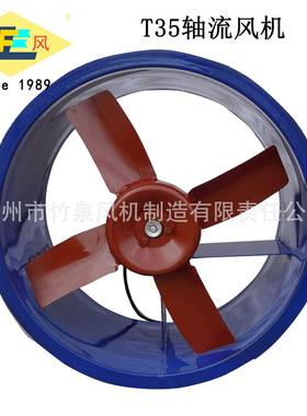 纺织厂工业轴流风机厂家供应T35/T402.2千瓦车间管道壁挂通风机