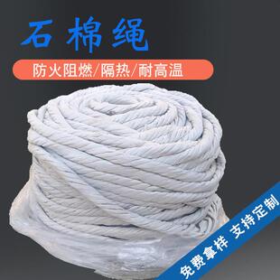 石棉绳盘根圆编绳无尘石棉扭绳有尘绳锅炉密封机纺工业炉窑石棉绳