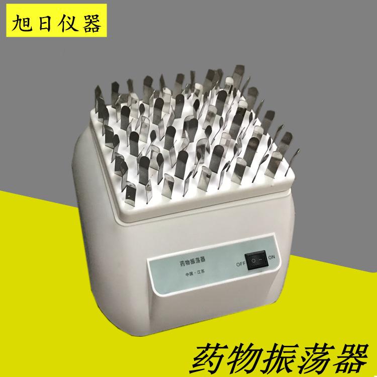 供应青霉素振荡器KR-B药物振荡器ZW-B青霉素振荡器