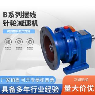 摆线针轮减速机卧式机头配国标铜电机变速箱BWD/XWD系列减速器