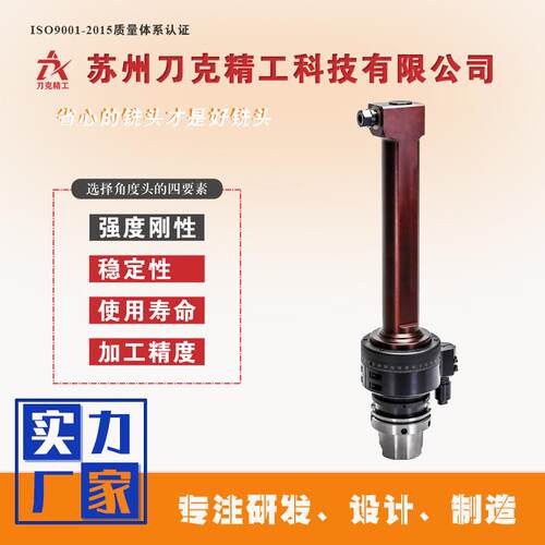 HSK100A-ER16-440深孔非制角度头侧铣头