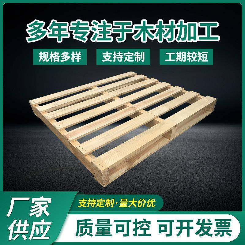 实木木托盘货物运输仓库防潮地台板叉车板厂家直供廊坊北京天津,包装,塑料托盘,淘宝优惠券,粉丝福利购,淘宝优惠卷