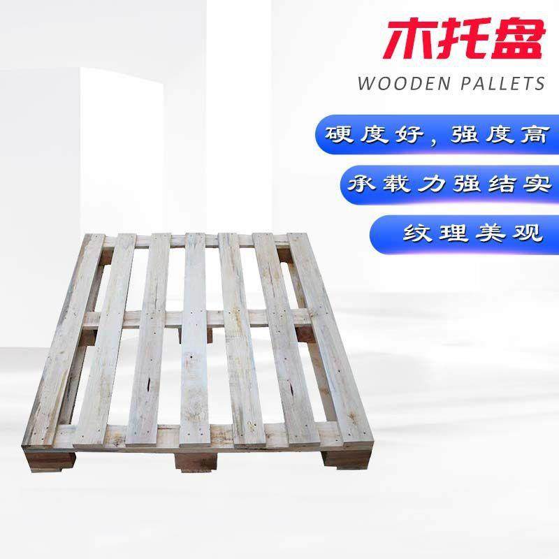 厂家现货供应木托盘木托盘木托盘旧料川字木托盘量大从优,包装,塑料托盘,淘宝优惠券,粉丝福利购,淘宝优惠卷