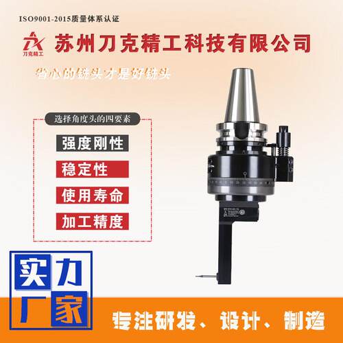 DK90-BT50-DC6-66铣头CNC侧铣头90度角度头厂家