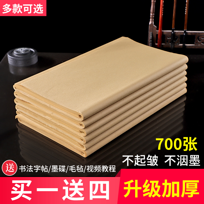 红墨轩书法专用纸无格毛边纸纯竹浆学生毛笔文房四宝加厚宣纸毛笔