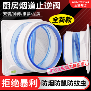 抽油烟机止回阀厨房通用家用止逆阀公共烟道单向阀卫生间防串味阀
