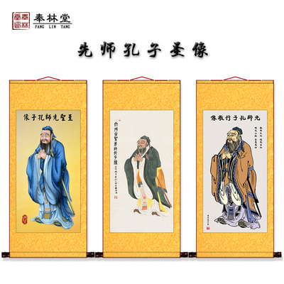 孔子画像圣人卷轴挂画国学书房客厅教室学堂幼儿园装饰画供奉国画
