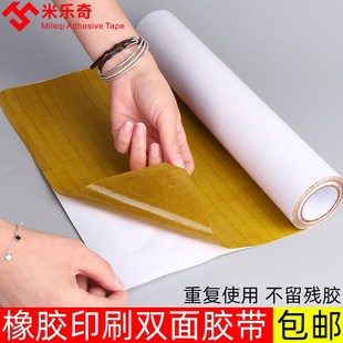 黄色超强力胶布地毯广告KT版 纸箱印刷双面胶粘布贴版 粘贴不留胶高