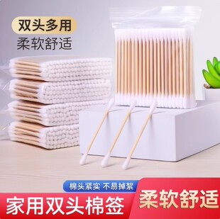 2026新款活动家用双头棉签柔软舒适掏耳朵卸妆清洁棉棒一次性棉棒