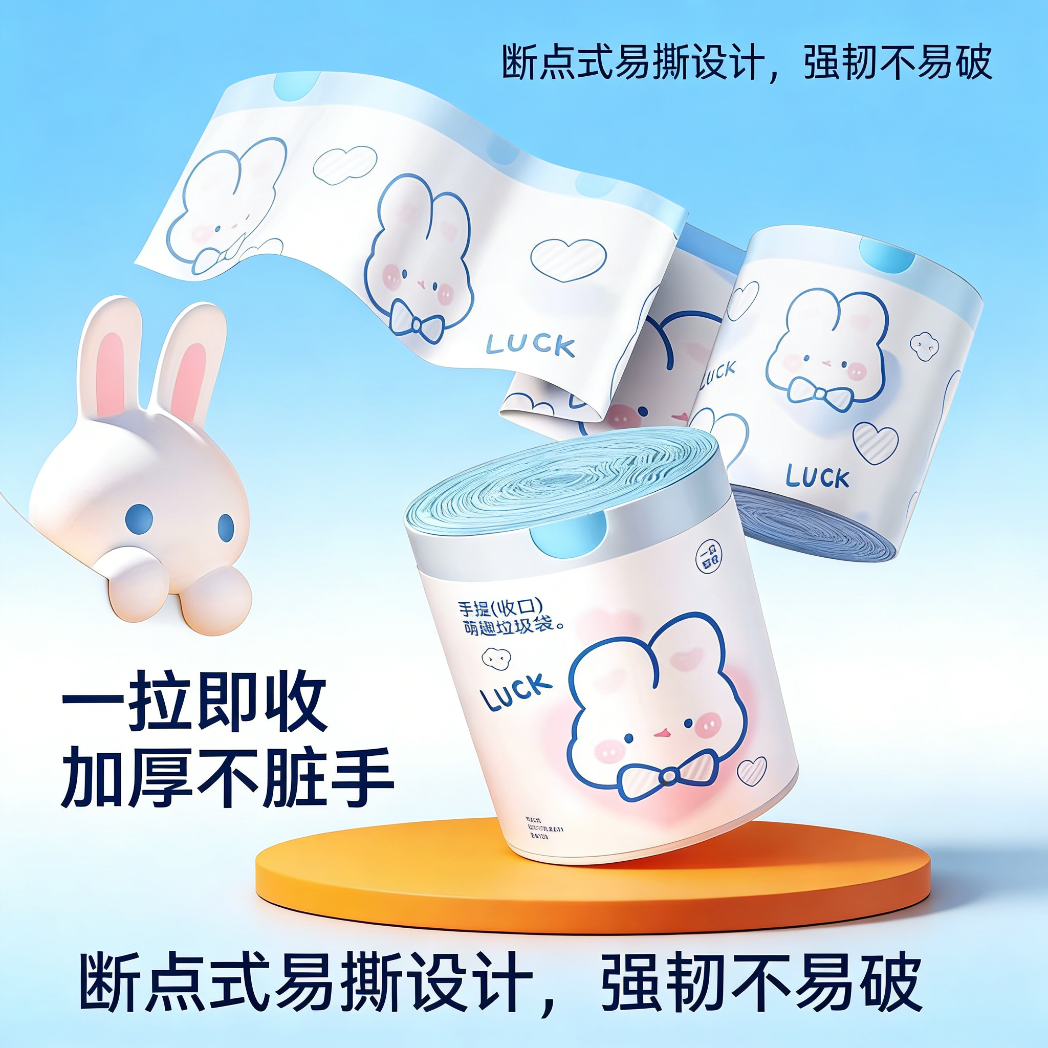 新款垃圾袋家用加厚加大防戳破抽绳款幸运兔印花自动收口垃圾袋,家庭/个人清洁工具,家用垃圾袋,淘宝优惠券,粉丝福利购,淘宝优惠卷