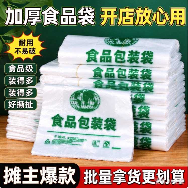 高档食品袋塑料袋袋子外卖包袋方便手提袋超市购物袋背心袋
