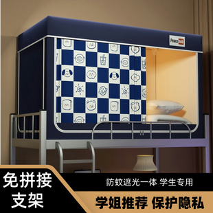 寝室上下铺通用床幔 强遮光大学生宿舍专用全包封闭蚊帐床帘一体式