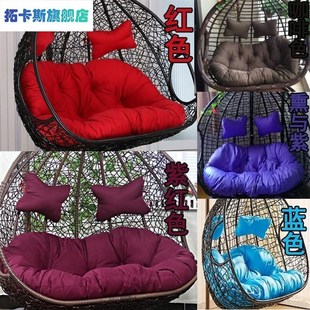 双人加厚吊蓝靠垫秋千鸟巢坐垫摇篮藤椅吊床换洗布套沙发吊椅垫子