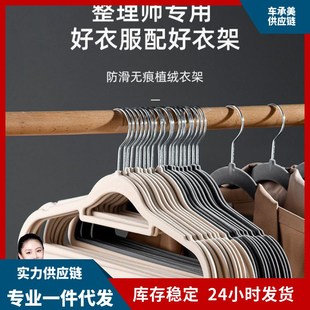 植绒衣架家用挂衣加粗大衣防滑肩无痕衣J撑衣柜收纳整理师专用衣