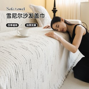 通用雪I尼尔防猫抓沙发套罩沙发 现代轻奢高级感沙发盖布全盖四季