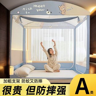 家用卧室防摔儿童宝宝婴儿防止掉床防尘加厚 蒙古包蚊帐2024年新款