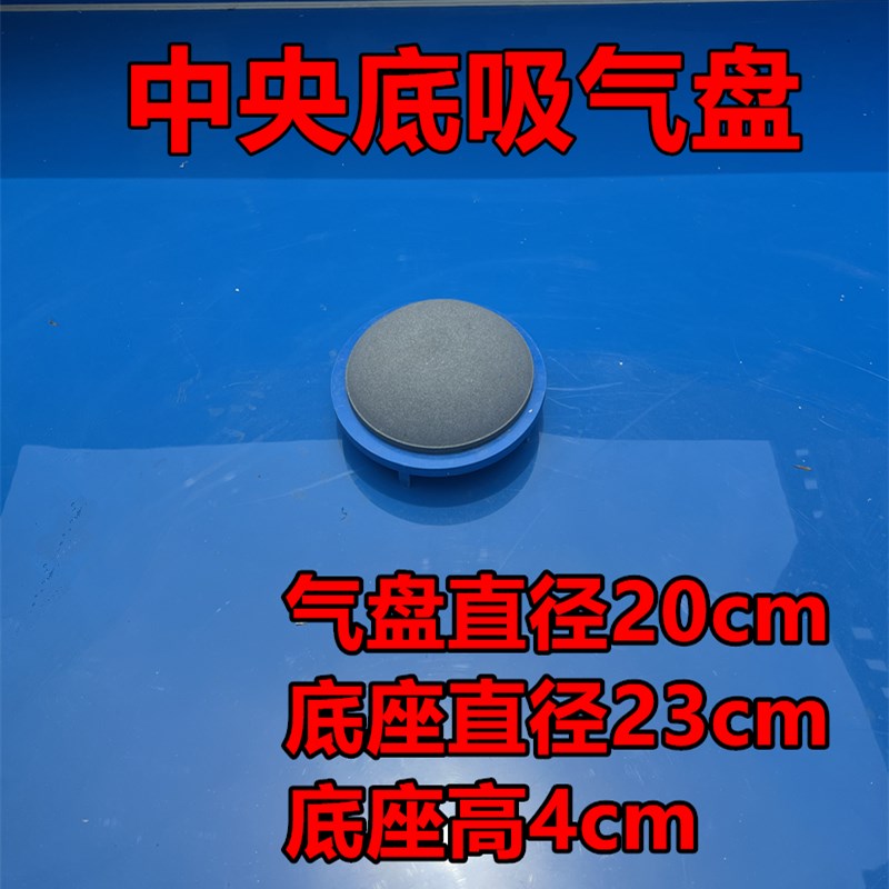 锦鲤中央底吸气盘地缸专用氧气石增氧鱼缸鱼池虹吸锅盖面包气泡石