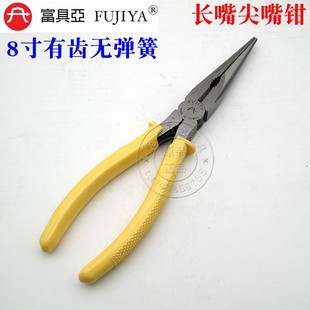 110长嘴尖嘴钳加长多功能电工钳尖口钳尖咀钳尖头钳 台湾富具亚F
