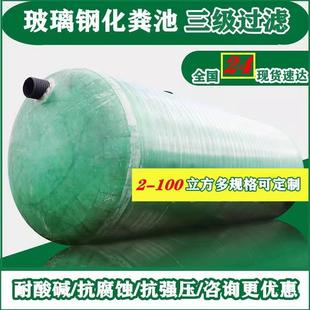 玻璃钢2 化粪池隔油储水大型罐桶 100立方缠绕三格M式