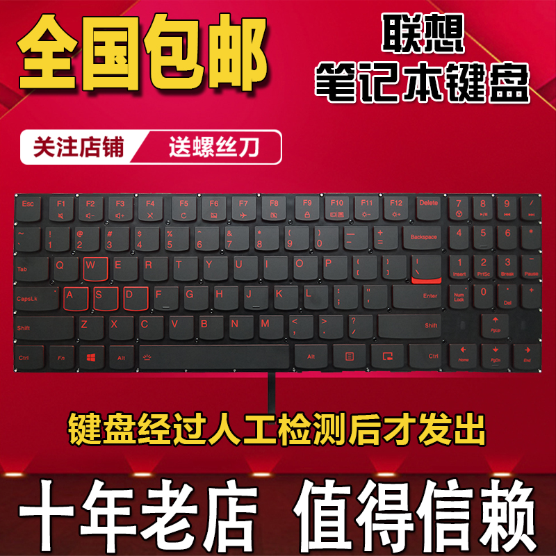 适用于联想拯救者R720 Y520 Legion Y720 R72015IKB笔记本键盘