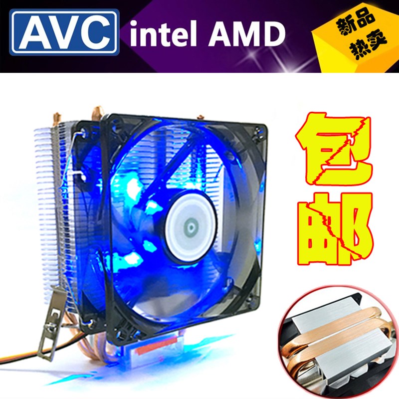 AVC纯铜双热管 台式机CPU散热器1155 1156 amd LED蓝光 静音风扇