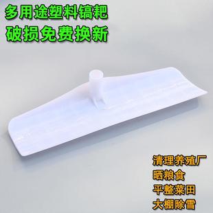 多功能养殖场清粪耙铲刮粪板大棚除雪晒粮食平整菜地锄头镐耙清粪