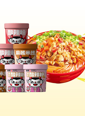 【选3件更优惠】食族人酸辣粉桶装方便速食冲泡非油炸米线粉丝