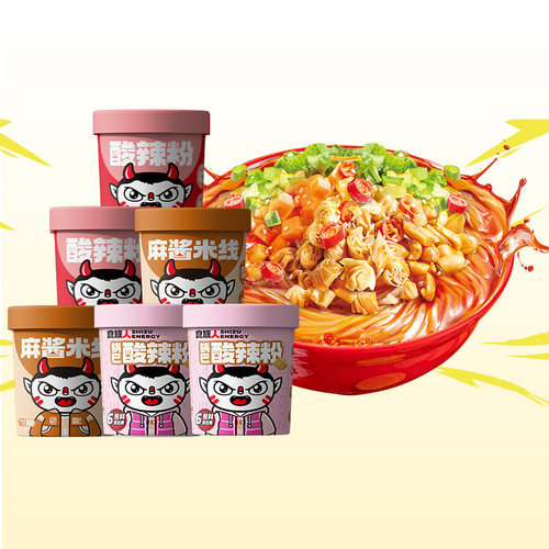 食族人酸辣粉粉桶装酥脆豌豆