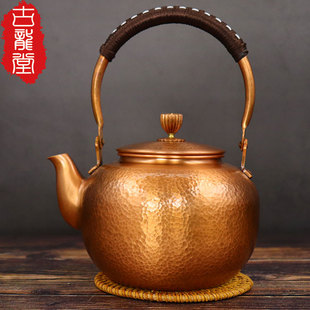 铜壶烧水壶家用纯铜纯手工紫铜养生壶泡茶茶具茶壶仿古功夫茶礼品