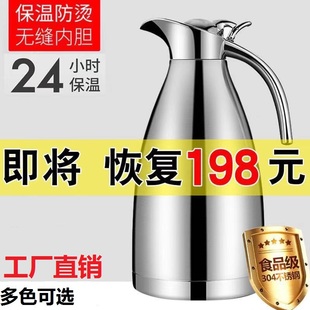 不锈钢保温壶家用热水瓶304暖水壶大容量咖啡壶2升开水瓶真空欧式