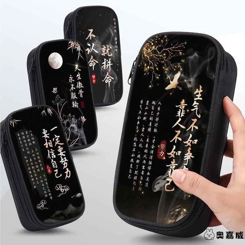 韩思言励志文字古风笔袋文具盒铅笔袋小学生初中生笔盒男孩子男生