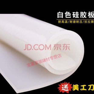 矽胶板矽胶垫片白色耐高温工业矽胶密封高弹力垫减震板软橡胶皮25