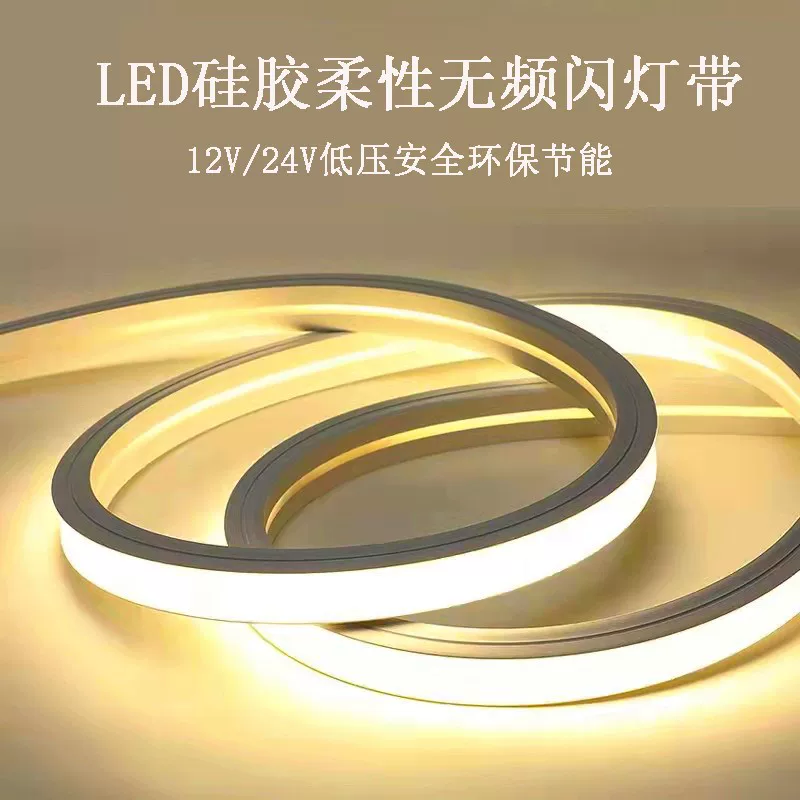 LED built-in light strip, lamp, 24v