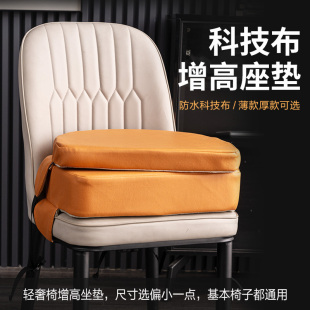 儿童餐椅增高坐垫小学生专用加厚防滑宝宝吃饭耐脏科技布海绵座垫