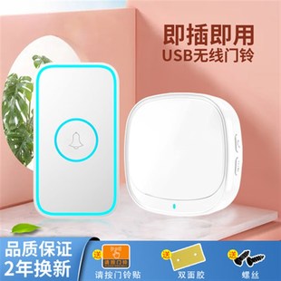 无线家用门钟远距离遥控不用电线老人智能呼叫器门铃 USB供电数码