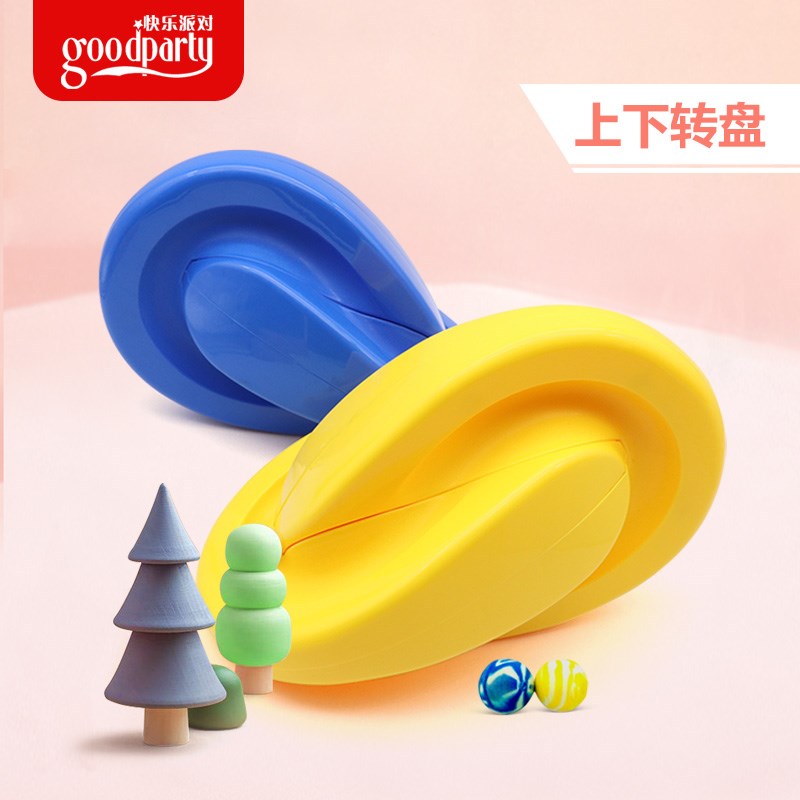 上下转盘幼儿园感统训练器材教具儿童专注力注意力手眼协调性玩具