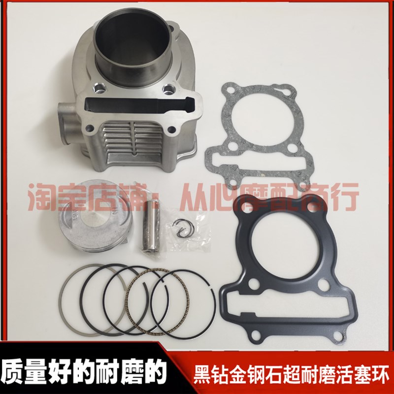 龙嘉维多利亚150风冷踏板摩托车LJ150T-G中缸套缸缸筒活塞环气缸