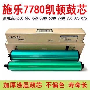 7785 700 J75 9070鼓芯硒鼓 770 560 施乐7780凯顿鼓芯550 C60