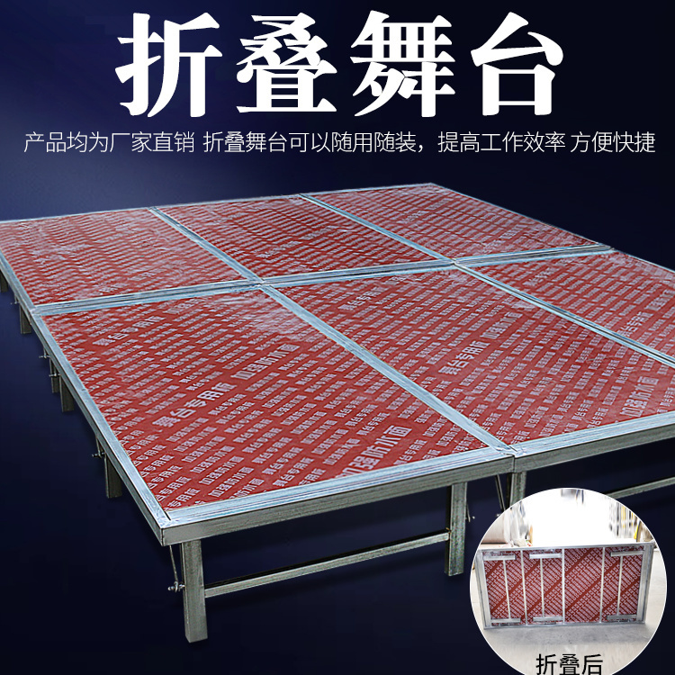 舞台架子折叠舞台婚庆活动舞台T台舞台板铝合金移动雷亚舞台桁架