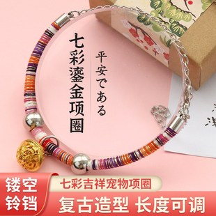 七彩吉祥民族风铃铛项圈狗猫通用饰品长度可调节 宠物猫项圈日式