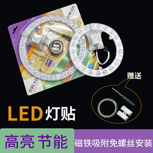 led吸顶灯灯芯led灯条灯盘模组家用圆形改造灯板节能灯泡灯珠贴片