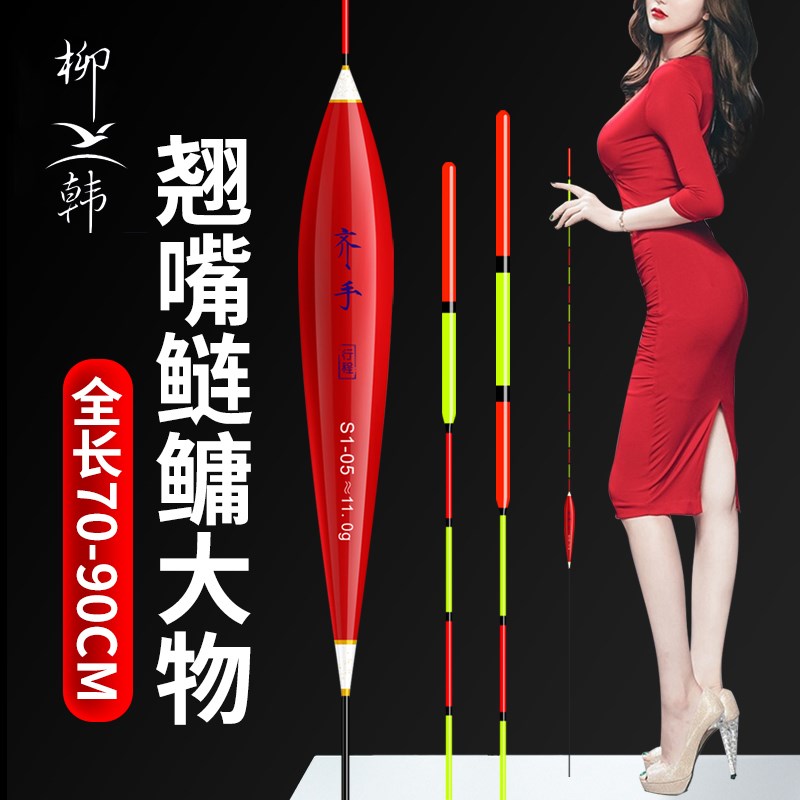 柳韩超长鱼漂行j程截口钓翘嘴鲢鳙浮漂远投大物加粗醒目流氓鱼漂