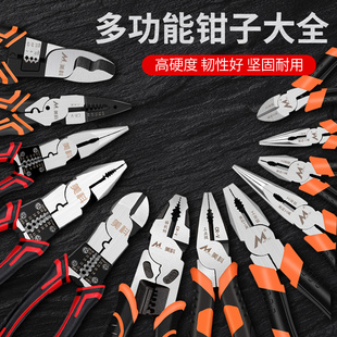 老虎钳子专用斜口钳工业级尖嘴钳五金工具大全 多功能电工钢丝钳