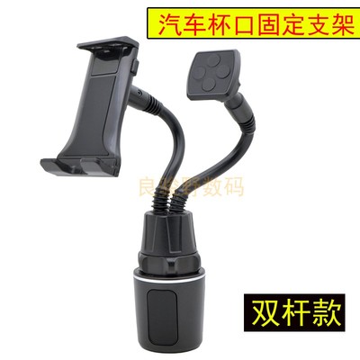 汽车水杯位折叠屏手机导航支架双长杆旋转K磁性磁铁吸附手机杯架