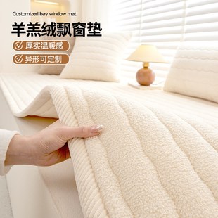 飘窗垫窗台垫2024新款 冬季 轻奢高级感坐垫主卧阳台垫子毛绒加厚毯