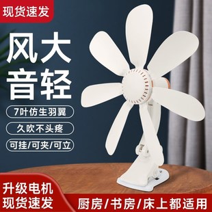 迷你柔音家用办公室桌面台扇 小型小风扇夹扇强风学生宿舍床上夹式