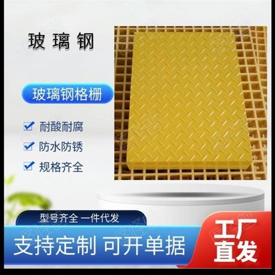 工厂定制防滑高强度玻璃钢格栅板光伏踏板玻璃钢污水沟格栅盖板厂