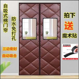 自吸棉门帘加厚家用保暖保温挡风防风隔断帘子冬天防寒防冷 秋冬季