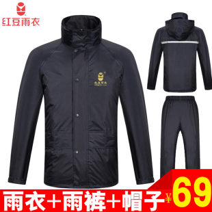 红豆雨衣HD886分体雨衣劳保雨具男女式 摩托车骑行加厚 雨裤 套装
